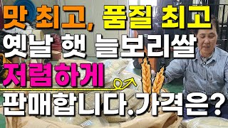 유기농 햇 늘보리쌀 저렴하게 판매합니다 가격은? 산지직송 보리쌀 늘보리쌀 겉보리 찰보리