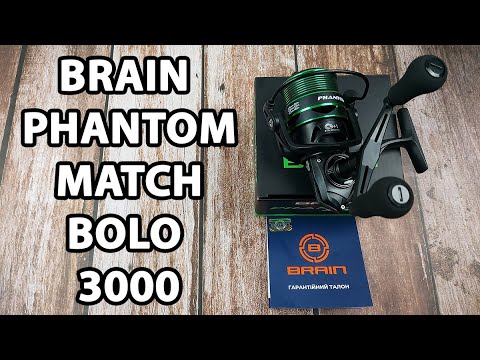  Котушка Brain Phantom Match/Bolo 3000 (9+1 підшип.), подвійна ручка, 6.2:1