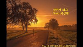 이민혁(HUTA) - 꿈인가 봐요 (Duet. 육성재 of 비투비) Piano Cover