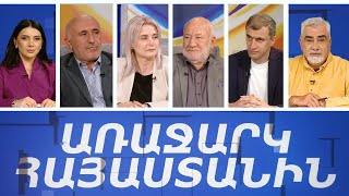 🇦🇲ԱՌԱՋԱՐԿ ՀԱՅԱՍՏԱՆԻՆ #4. Սոցիալական պաշտպանվածություն