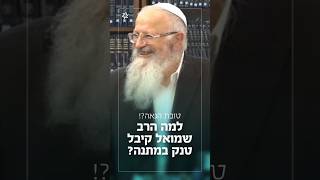 טובת הנאה?! למה הרב שמואל קיבל טנק במתנה? (הרב שמואל אליהו) - התמונה מוצגת ישירות מתוך אתר האינטרנט יוטיוב. זכויות היוצרים בתמונה שייכות ליוצרה. קישור קרדיט למקור התוכן נמצא בתוך דף הסרטון טובת הנאה?! למה הרב שמואל קיבל טנק במתנה? (הרב שמואל אליהו) - התמונה מוצגת ישירות מתוך אתר האינטרנט יוטיוב. זכויות היוצרים בתמונה שייכות ליוצרה. קישור קרדיט למקור התוכן נמצא בתוך דף הסרטון