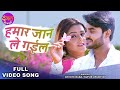 Hamar Jaan Le Gayil Pradeep Pandey Chintu Aakanksha Awasthi Vivah Bhojpuri Hit Song 2022