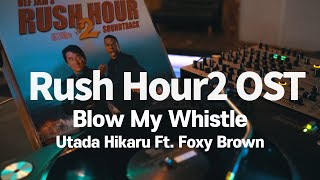 Blow My Whistle - Utada Hikaru (宇多田 ヒカル) Ft. Foxy Brown l Vinyl music, Rushhour2 Movie ost
