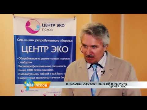 Новости Псков 16.08.2016 # Центр ЭКО