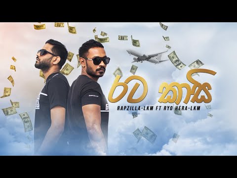 RapZilla-LKM - Rata Kasi feat. Ryo Hera-LKM (Official Lyric Video)