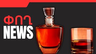 ՓՈՂ NEWS. ՀՈՒՆՎԱՐԻ 28, 2026 Թ․