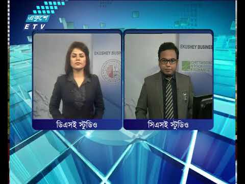 শেয়ার বাজার আপডেট-৪র্থ পর্ব || ১৪ আগস্ট ২০১৮