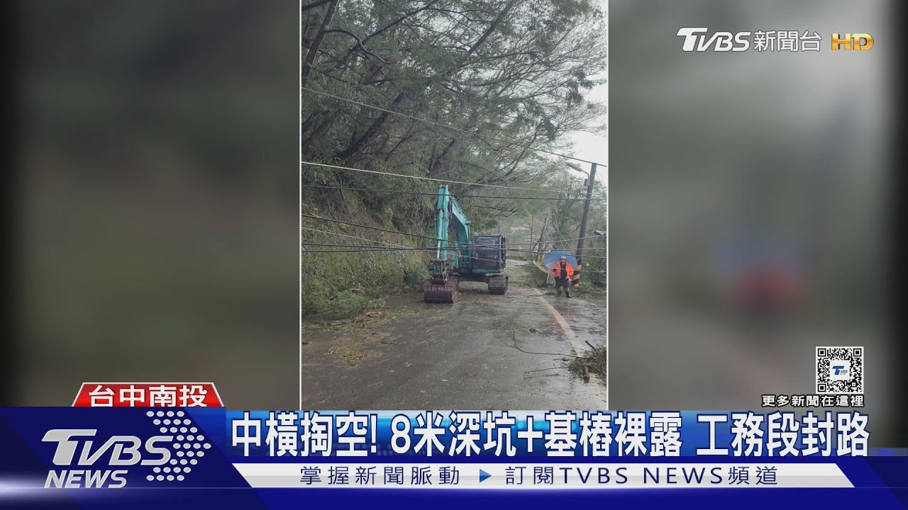 梨山「8米深天坑」路掏空!南投4獵人受困獲救
