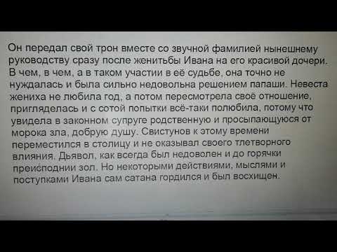 Глава вторая до конца. Роман "Имена". Читает автор.