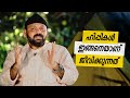 Oru Sanchariyude Diary Kurippukal France EPI 463 BY SANTHOSH GEORGE KULANGARA SAFARI TV