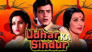 Udhar Ka Sindur (1976) Full Hindi Movie  Jeetendra
