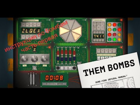 как играть в Them Bombs инструкция часть первая | Them Bombs
