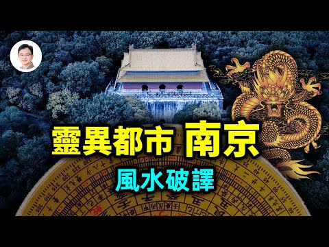 陽枱面山風水