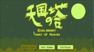 Prime VGM 91 - Tower of Heaven - Pillars of Heaven (Looped)