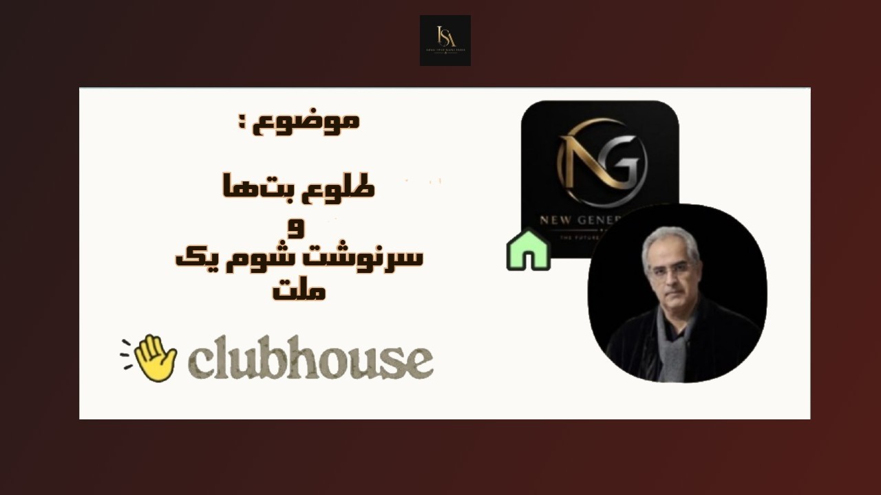 موضوع : طلوع بت‌ها و سرنوشت شوم یک ملت