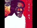 Bahiru Kegne ባህሩ ቀኜ ይሁና