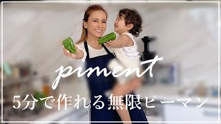 やみつき🍺無限ピーマン&ゆかりキャベツのカリカリじゃこ【料理】