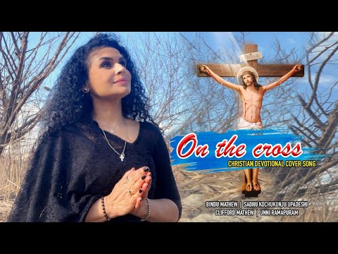 KRUSHINMEL | ON THE CROSS | MUSIC COVER | BINDU MATHEW | GOOD FRIDAY | HOLY WEEK
