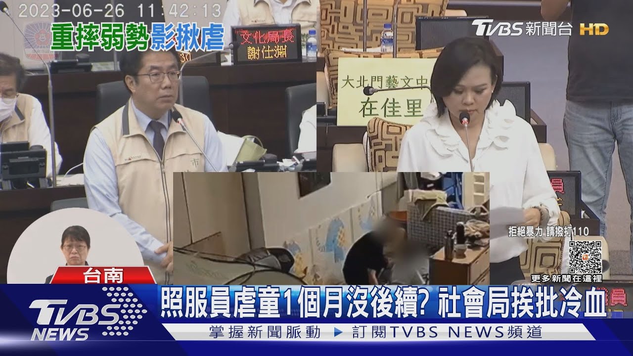 涉虐童照服員3年經手6個案 市府:停業半年罰9萬加移送
