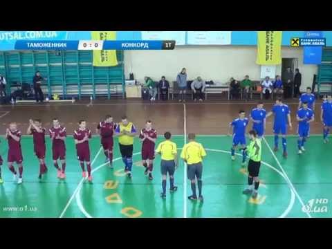 o1.ua - «Таможенник» (Измаил) - «Конкорд» (Кривой Рог) (1-й тайм) /спорт Одессы