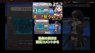 【沙花叉クロヱ】風呂に入ってきたと豪語するもカメラマンさんに微妙な反応をされるさかまた【切り抜き】【ホロライブ】#shorts
