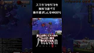 序盤ミストが名声（経験値）稼ぎにいい理由【アルビオンオンライン】
