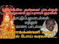ஆரோக்கியஅன்னை பாடல் புஷ்பவனம்குப்ப�