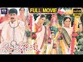 Nenu Pelliki Ready 2003 Telugu Full Movie Srikanth Laya Sangeetha TFC Films Film News
