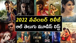 2022 November release all telugu movies list | Upcoming telugu movies list in november 2022