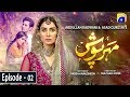 Meherposh EP 02 English Subtitles 10th April 2020 HAR PAL GEO