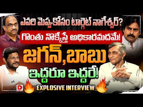Jayaprakash Narayana Exclusive Interview On Pawan Kalyan & Prof Nageswar, Hot seat With Vijay Sadhu