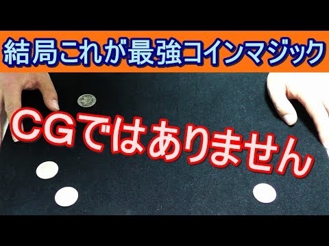 [Trick Revealed] In the end, I think this is the most powerful coin trick [Chinkachink] magic tut...