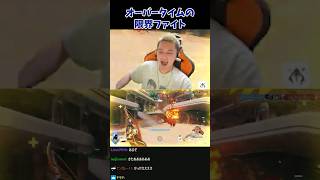 サポに介護され限界ファイトする男 #加藤純一 #shorts