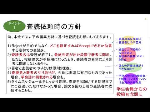 ソーシャル・データサイエンス学科 室内環境学会における査読プロセスの透明化への試み－池田 四郎氏（株式会社ガステック／東海大学）
