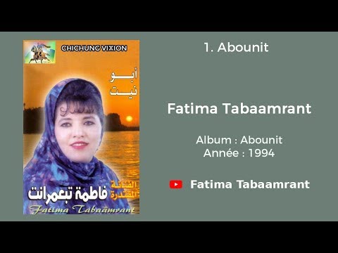 Fatima Tabaamrant : Abounit  - 1994  فاطمة تبعمرانت