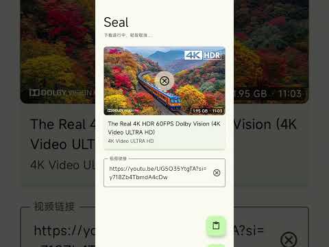安卓手机全能下载工具 seal