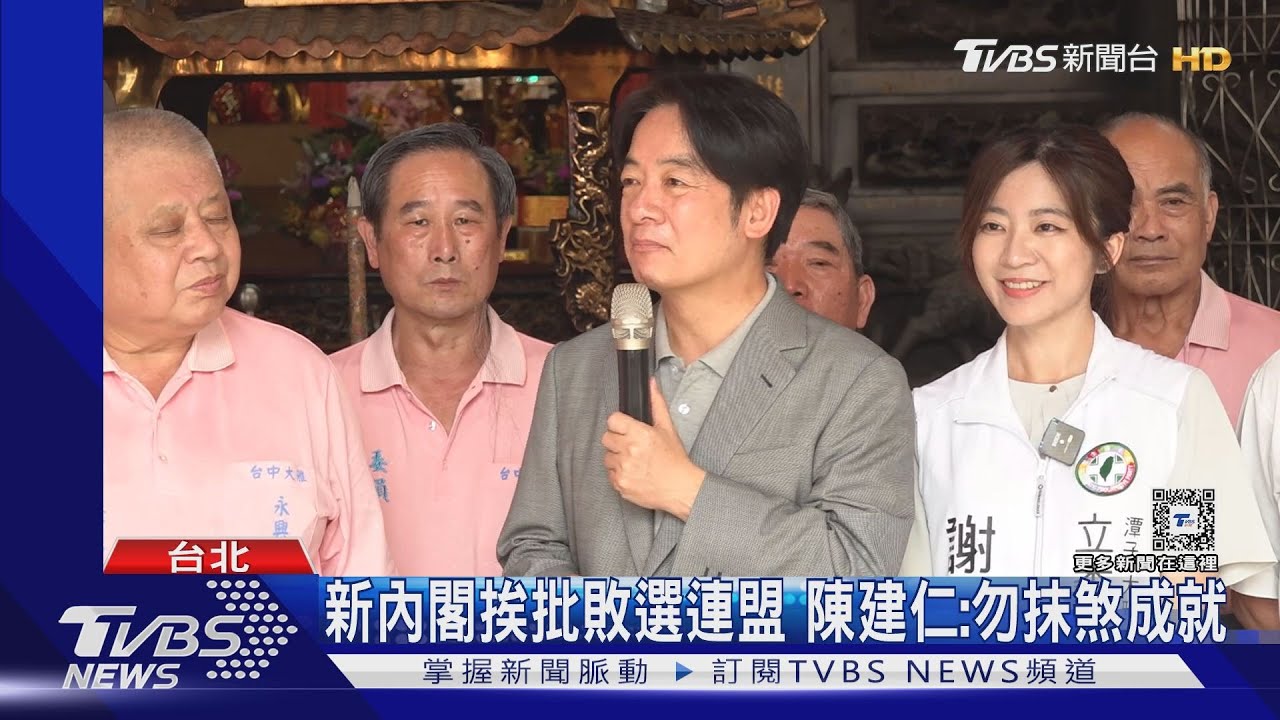 遭酸「落選聯盟」 林靜儀、張廖萬堅接政次
