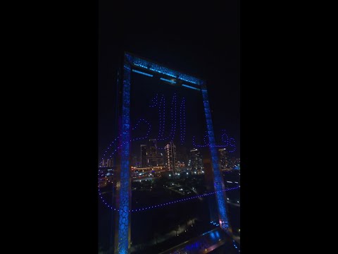 عرض طائرات الدرون لحملة وقف الأم في برواز دبي