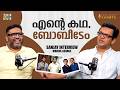 ട്രാഫിക്ക് അല്ലെങ്കിൽ മറ്റൊരു ട്രെൻ�