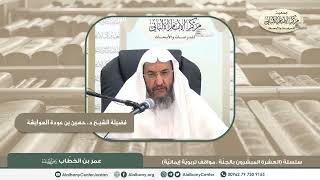 عمر بن الخطاب رضي الله عنه