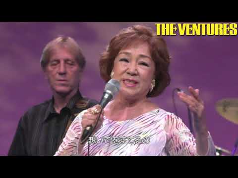 THE VENTURES with YUKO NAGISA (1976-2009-2019)