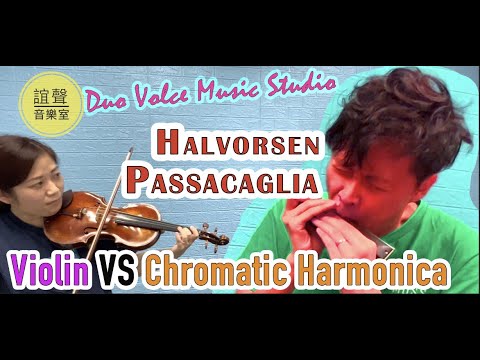 Halvorsen - Passacaglia on Chromatic Harmonica & Violin | Duo Volce Music Studio 誼聲音樂室 #Passacaglia