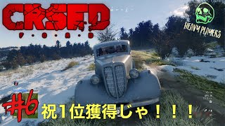 #CRSED                                                                     CRSED #6 「イタミーとよるしのCRESD」