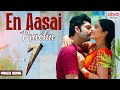 En Aasai Macha Video Song Seven Rahman Regina Cassandra Chaitan Bharadwaj