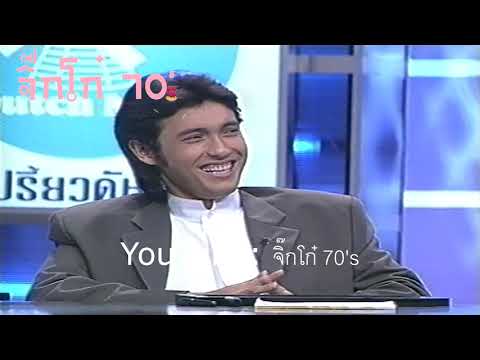 คลิกเพื่อดูคลิปวิดีโอ