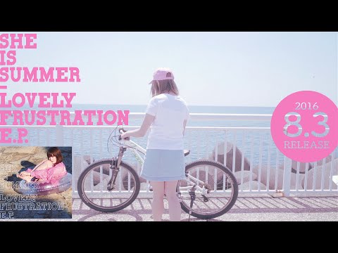 SHE IS SUMMER 「君のせい」teaser ver.