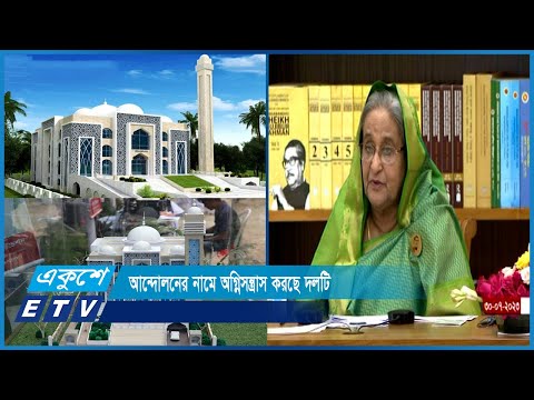 ইসলামের নামে রাজনীতি করলেও ধর্মের প্রতি আন্তরিকতা নেই বিএনপির | ETV News