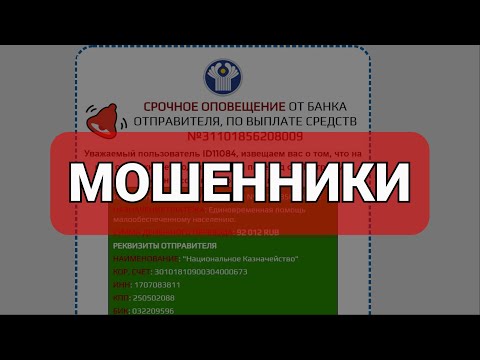 ЕДИНОВРЕМЕННАЯ ПОМОЩЬ МАЛООБЕСПЕЧЕННОМУ НАСЕЛЕНИЮ ОТ ФЕДЕРАЛЬНОГО КАЗНАЧЕЙСТВА - ЭТО ЛОХОТРОН!