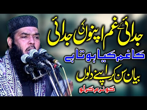 Molana Ismaeel Ateeq Sb Khutba Jummah 26+1+24