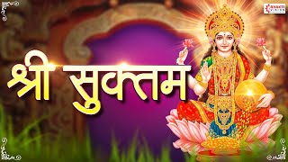 Download Lagu श्री सूक्त (ऋग्वेद) Full Shri Suktam with Lyrics - (A Vedic Hymn Addressed to Goddess Lakshmi) Thumbnail